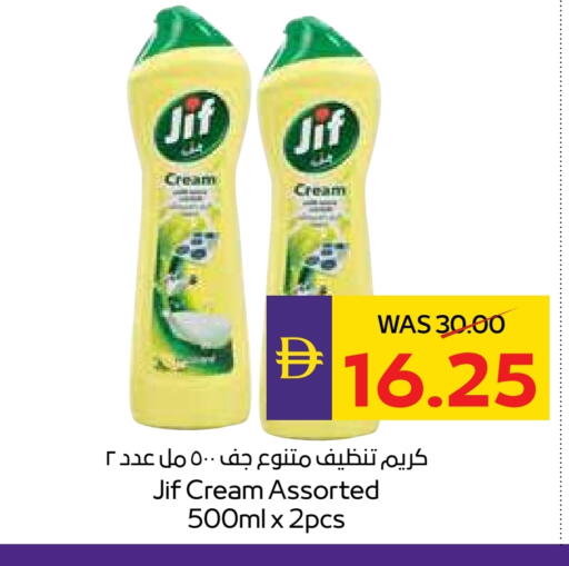 جف منظف عام available at ميغا مارت سوبر ماركت in الإمارات العربية المتحدة , الامارات - دبي