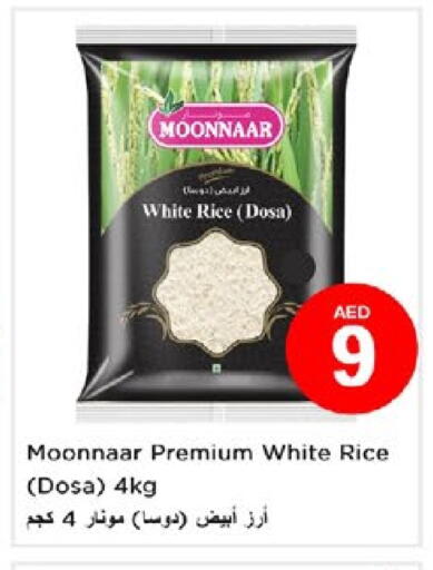 أرز أبيض available at نستو هايبرماركت in الإمارات العربية المتحدة , الامارات - دبي