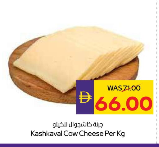 available at ميغا مارت سوبر ماركت in الإمارات العربية المتحدة , الامارات - دبي