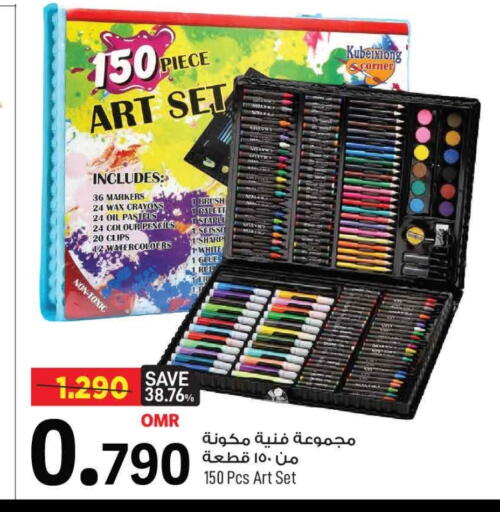 available at MARK & SAVE in Oman - Muscat