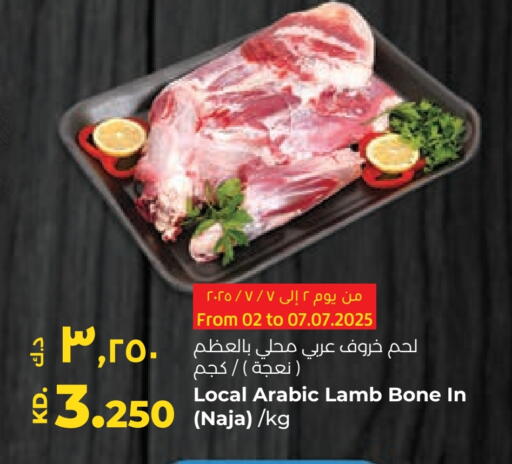 Mutton / Lamb available at Lulu Hypermarket  in Kuwait - Kuwait City