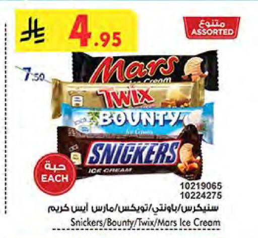 Ice & Ice cream in Bin Dawood, Saudi Arabia Offers - Saudi Arabia available at Bin Dawood in KSA, Saudi Arabia, Saudi - Khamis Mushait
