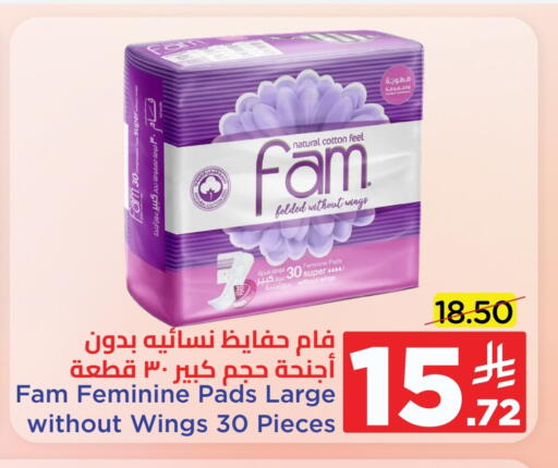 النظافة الشخصية النسائية in وهج مارت, المملكة العربية السعودية Offers - المملكة العربية السعودية فام available at وهج مارت in مملكة العربية السعودية, السعودية, سعودية - جدة