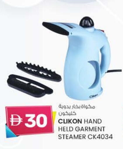 Small Appliances in K M Trading , UAE Offers - United Arab Emirates CLIKON Garment Steamer available at K M Trading in UAE - Dubai
