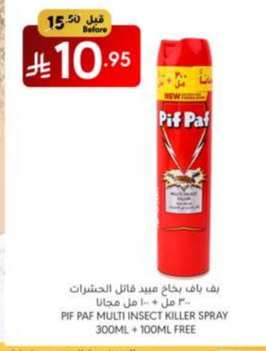 بيف باف available at مانويل ماركت in مملكة العربية السعودية, السعودية, سعودية - الرياض