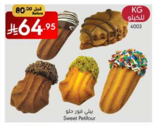الحلويات in مانويل ماركت, المملكة العربية السعودية Offers - المملكة العربية السعودية available at مانويل ماركت in مملكة العربية السعودية, السعودية, سعودية - الرياض