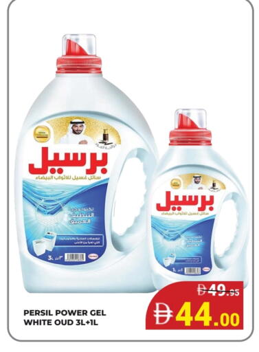 برسيل منظف available at كيرالا هايبرماركت in الإمارات العربية المتحدة , الامارات - رَأْس ٱلْخَيْمَة