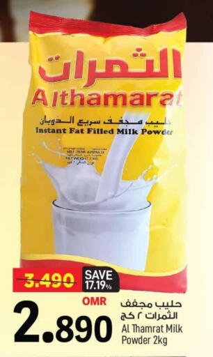 حليب مجفف available at مارك & سايف in عُمان - مسقط‎