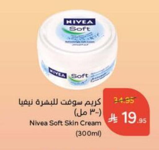 Nivea Face Cream available at Hyper Panda in KSA, Saudi Arabia, Saudi - Hafar Al Batin