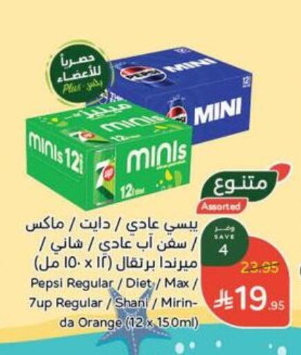 Orange Mint available at Hyper Panda in KSA, Saudi Arabia, Saudi - Al Bahah