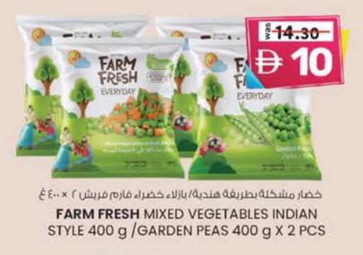 Peas available at K M Trading  in UAE - Dubai