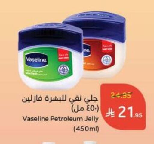 VASELINE Petroleum Jelly available at Hyper Panda in KSA, Saudi Arabia, Saudi - Abha