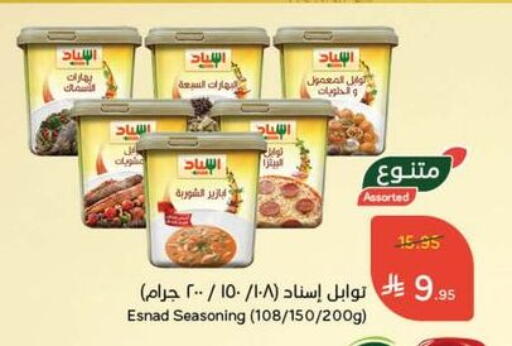 Salts, Spices & Paste in Hyper Panda, Saudi Arabia Offers - Saudi Arabia Spices available at Hyper Panda in KSA, Saudi Arabia, Saudi - Al Duwadimi