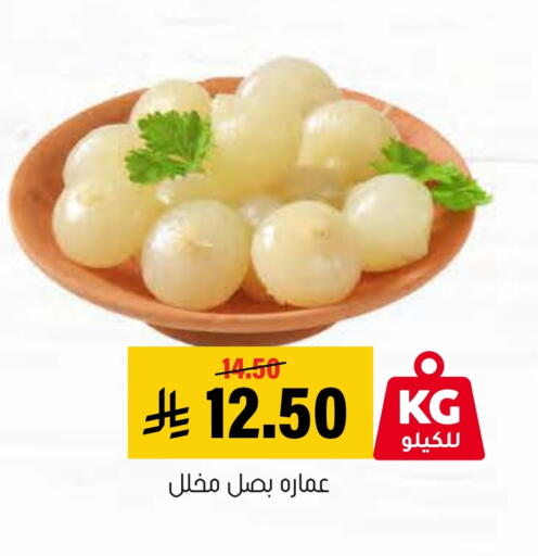 available at Al Amer Market in KSA, Saudi Arabia, Saudi - Al Hasa