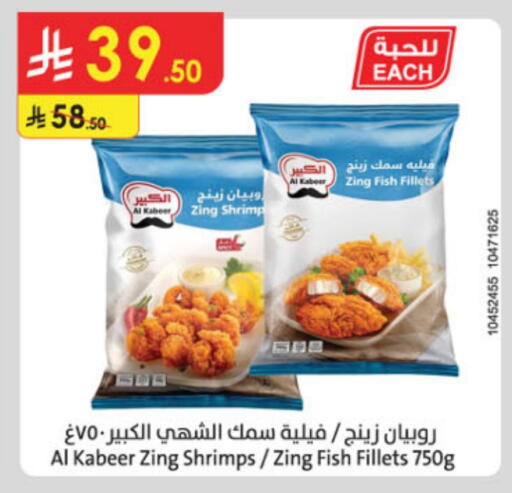 AL KABEER available at Danube in KSA, Saudi Arabia, Saudi - Riyadh