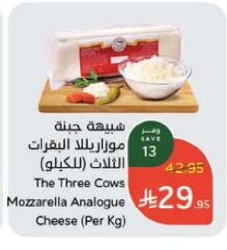 Mozzarella available at Hyper Panda in KSA, Saudi Arabia, Saudi - Ar Rass
