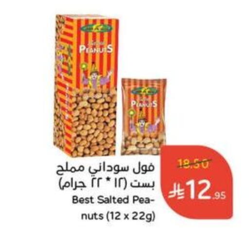 available at Hyper Panda in KSA, Saudi Arabia, Saudi - Ar Rass