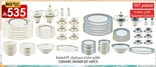 معدات الطعام وتقديمه in مانويل ماركت, المملكة العربية السعودية Offers - المملكة العربية السعودية available at مانويل ماركت in مملكة العربية السعودية, السعودية, سعودية - الرياض