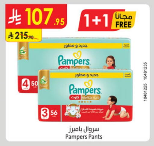 Pampers available at Danube in KSA, Saudi Arabia, Saudi - Medina