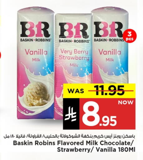 Strawberry Vanilla available at Mark & Save in KSA, Saudi Arabia, Saudi - Al Khobar