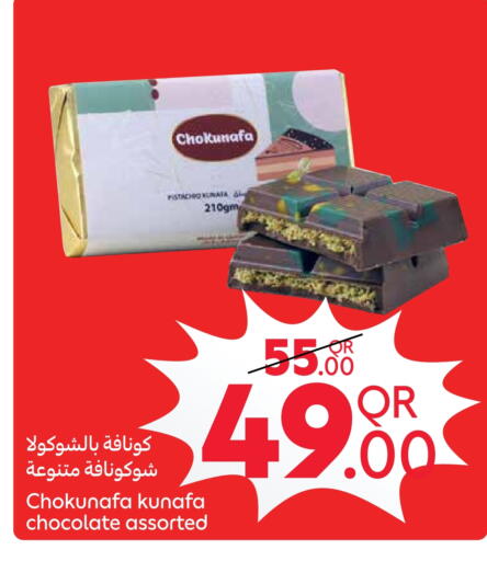 available at Carrefour in Qatar - Al Shamal