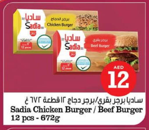 SADIA Chicken Burger available at Nesto Hypermarket in UAE - Fujairah