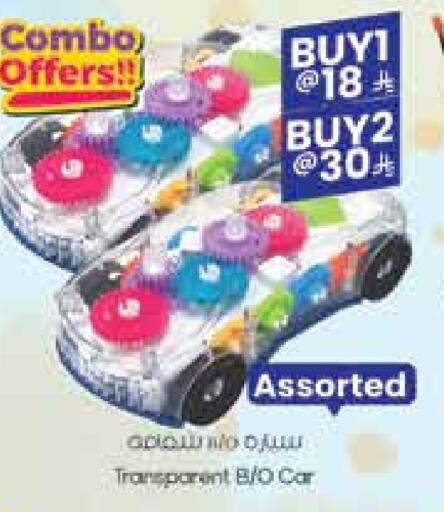 Household Essentials in City Flower, Saudi Arabia Offers - Saudi Arabia available at City Flower in KSA, Saudi Arabia, Saudi - Sakaka