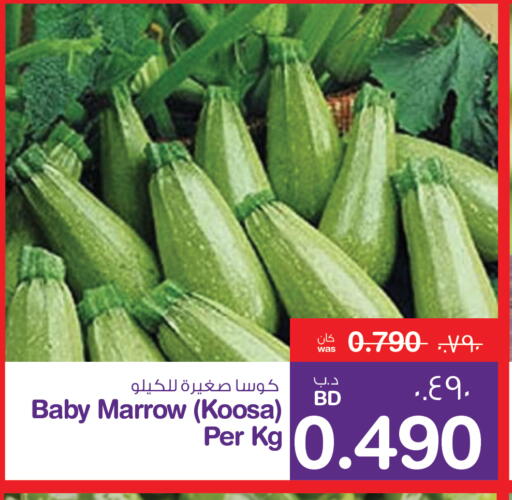 كوسا available at ميغا مارت و ماكرو مارت in البحرين