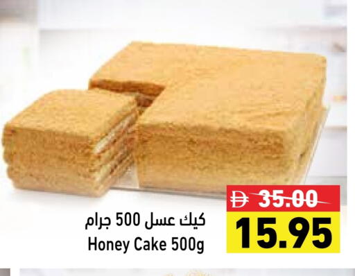 available at أسواق رامز in الإمارات العربية المتحدة , الامارات - رَأْس ٱلْخَيْمَة