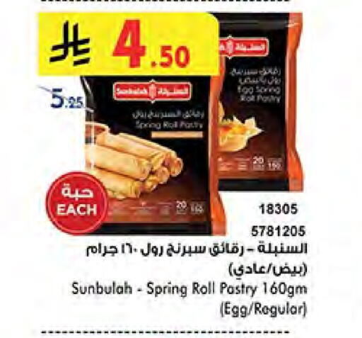 available at Bin Dawood in KSA, Saudi Arabia, Saudi - Jeddah