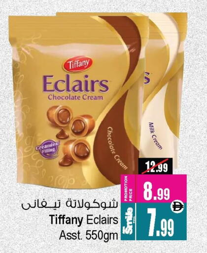 تيفاني available at أنصار جاليري in الإمارات العربية المتحدة , الامارات - دبي