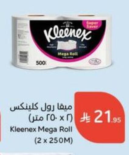 Toilet & Paper Tissue in Hyper Panda, Saudi Arabia Offers - Saudi Arabia KLEENEX available at Hyper Panda in KSA, Saudi Arabia, Saudi - Mahayil