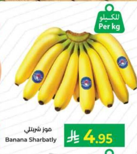 موز available at كبايان هايبرماركت in مملكة العربية السعودية, السعودية, سعودية - جدة