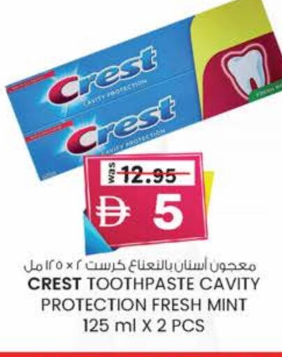 CREST Toothpaste available at ك. الم. للتجارة in الإمارات العربية المتحدة , الامارات - دبي
