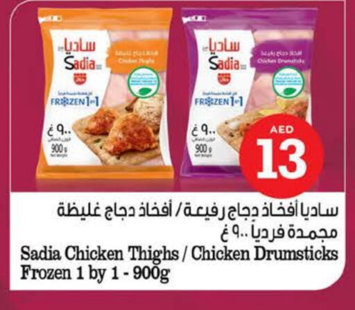 زيت الزنجبيل أفخاذ دجاج available at نستو هايبرماركت in الإمارات العربية المتحدة , الامارات - دبي