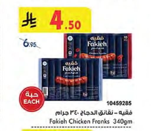 FAKIEH Chicken Sausage available at Bin Dawood in KSA, Saudi Arabia, Saudi - Medina
