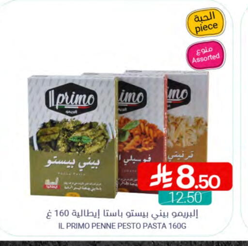 Penne available at Muntazah Markets in KSA, Saudi Arabia, Saudi - Qatif