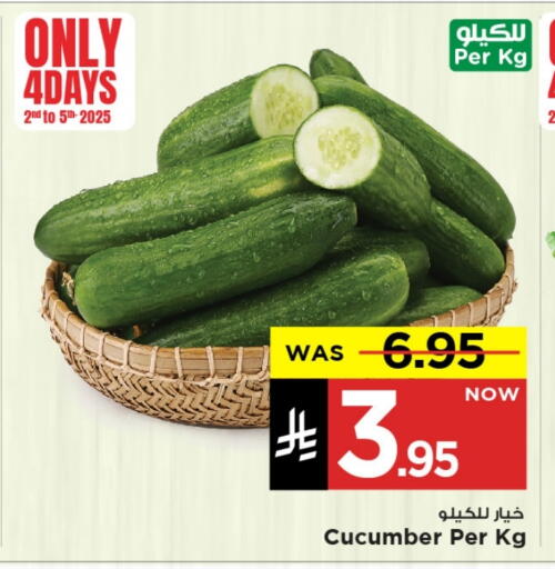 خيار available at مارك & سيف in مملكة العربية السعودية, السعودية, سعودية - الخبر‎