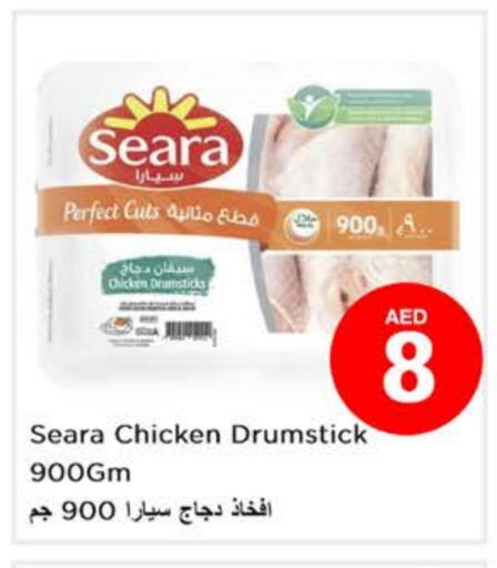 سيارا أفخاذ دجاج available at نستو هايبرماركت in الإمارات العربية المتحدة , الامارات - دبي