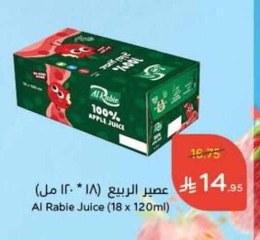 AL RABIE available at Hyper Panda in KSA, Saudi Arabia, Saudi - Al Qunfudhah