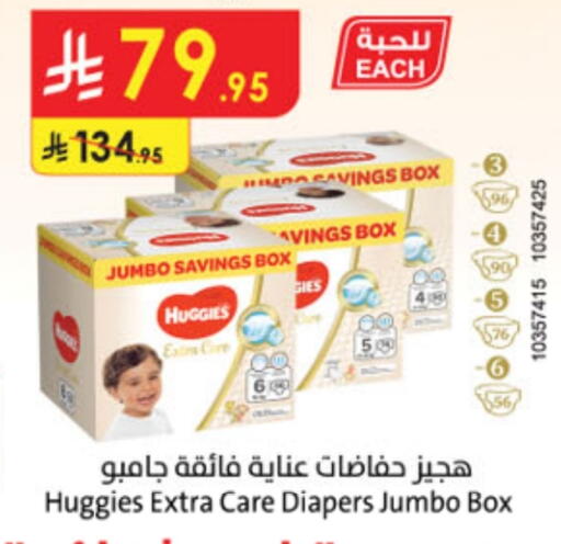 HUGGIES available at Danube in KSA, Saudi Arabia, Saudi - Unayzah