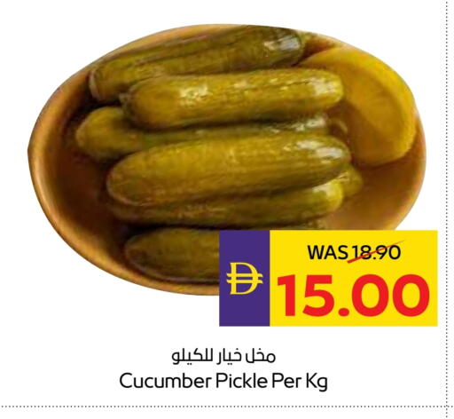 مخلل available at ميغا مارت سوبر ماركت in الإمارات العربية المتحدة , الامارات - دبي