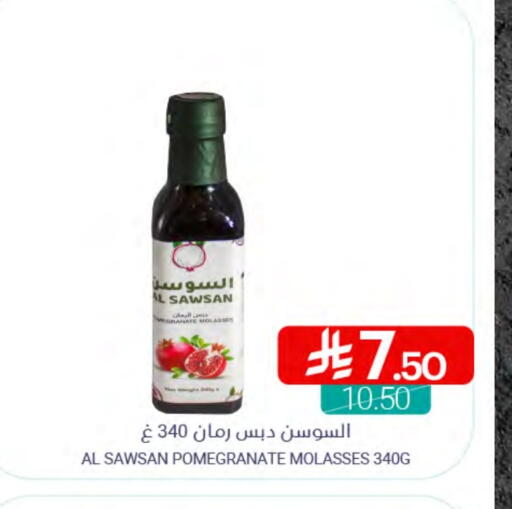 Powdered Drinks & Syrups in Muntazah Markets, Saudi Arabia Offers - Saudi Arabia Pomegranate available at Muntazah Markets in KSA, Saudi Arabia, Saudi - Saihat