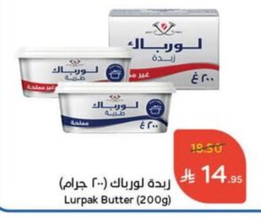 LURPAK available at Hyper Panda in KSA, Saudi Arabia, Saudi - Saihat