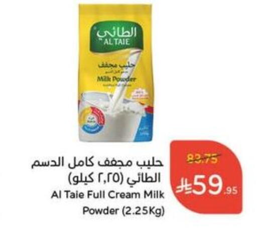 Milk Powder available at Hyper Panda in KSA, Saudi Arabia, Saudi - Tabuk