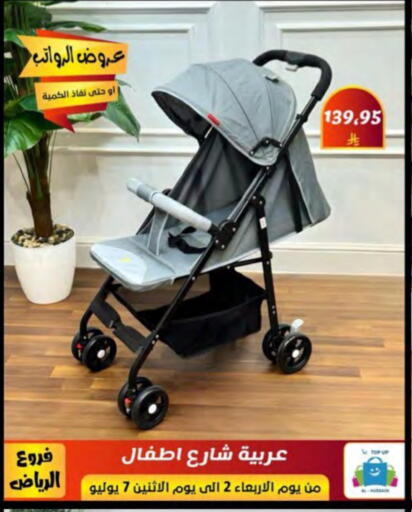 ألعاب الأطفال وإكسسوارات in الحسين توب أب, المملكة العربية السعودية Offers - المملكة العربية السعودية available at الحسين توب أب in مملكة العربية السعودية, السعودية, سعودية - المنطقة الشرقية