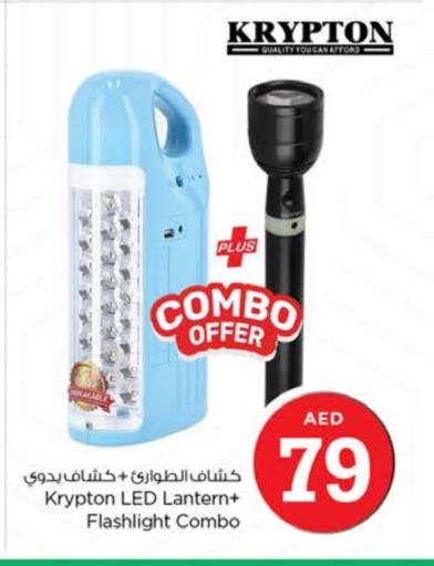 كريبتون available at نستو هايبرماركت in الإمارات العربية المتحدة , الامارات - رَأْس ٱلْخَيْمَة