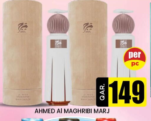 available at دوحة ستوب انح شوب هايبرماركت in قطر - الدوحة