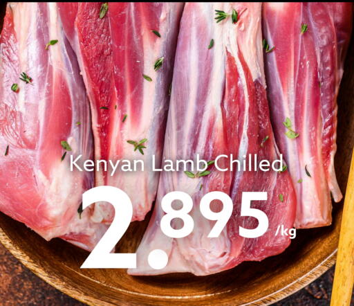 لحم الضأن / الغنم available at ميدوي سوبرماركت in البحرين