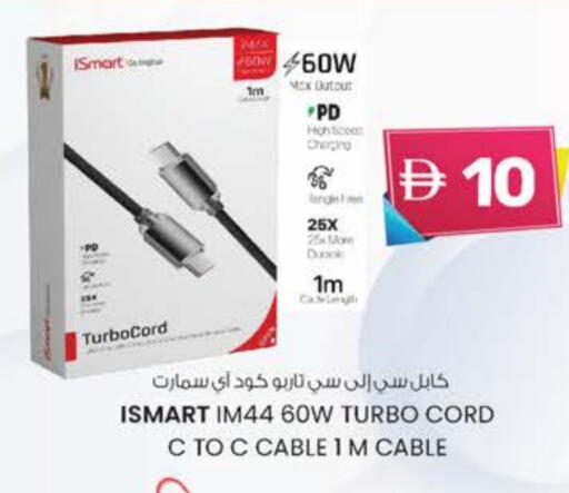 كابلات available at صفا اكسبريس سوبرماركت in الإمارات العربية المتحدة , الامارات - أبو ظبي